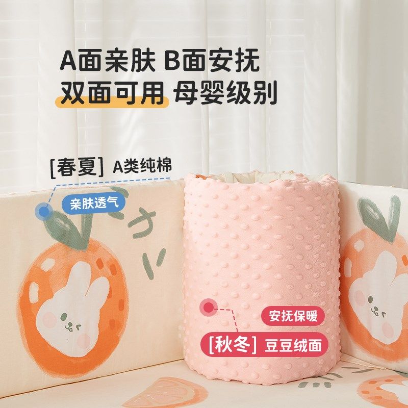 婴儿床围栏软包拼接床围挡防撞条布儿童护栏布置小宝宝三件套夏季
