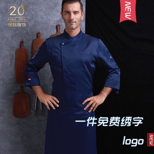厨师工作b服男女长袖新款厨房后厨服装烘焙西餐大码定制酒店厨师
