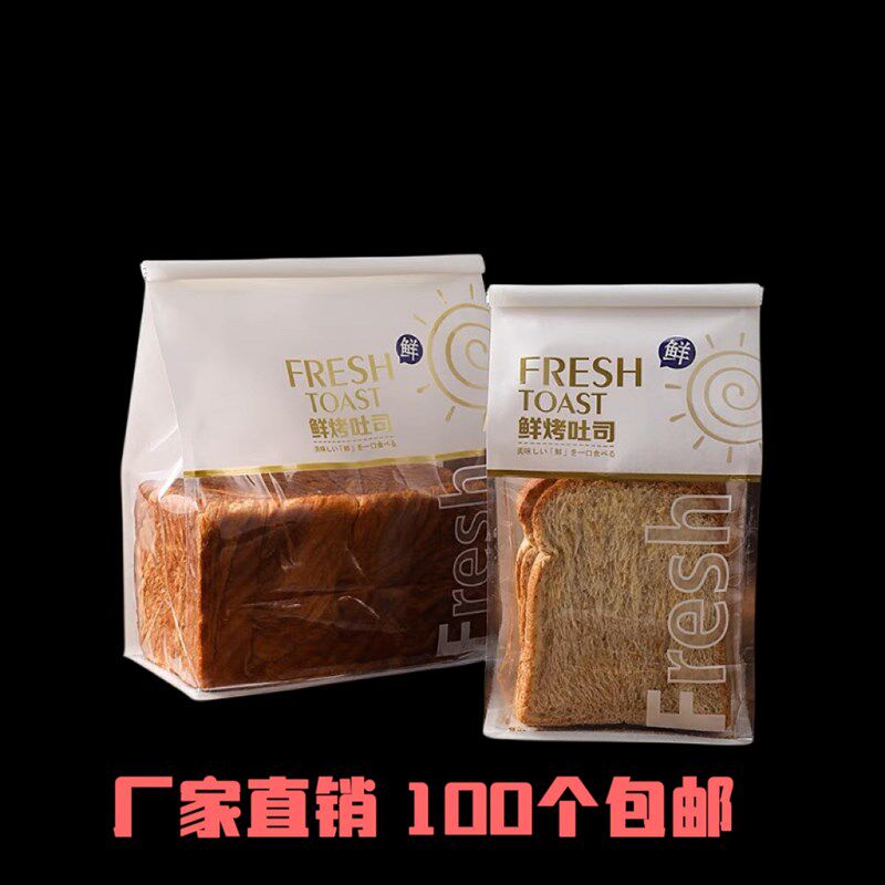 金鹏鲜烤吐司包装袋450克卷边铁丝封E口面包土司袋子250g烘焙透明