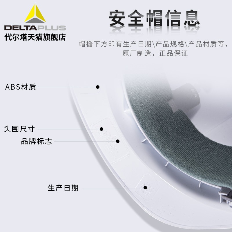 代尔塔102106安全帽防砸高强度透气工地施工Q建筑领导加厚防撞帽