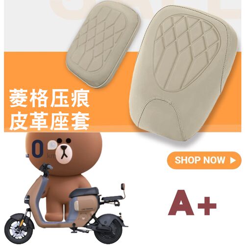 适用九号A35+电k动车菱形皮革坐垫套A80/60+防水防晒减震高弹A90+