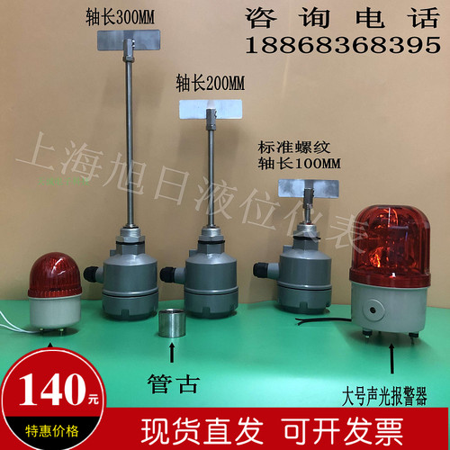 阻旋式料b位开关适用于水泥料仓控制 粉体颗粒用限位物位计