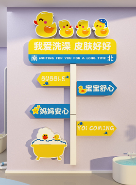 网红婴儿童游泳馆池墙面装饰用品母婴宝宝店内布置背景玻璃贴纸画