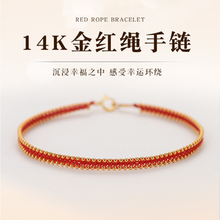 精致14K金红绳手链女本命年红手绳编织戒指手串R手环饰品送女朋友