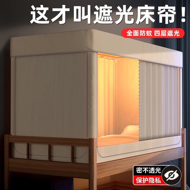 米白色五面全包围遮光寝室床帘 H上下铺专用加粗支架床帘