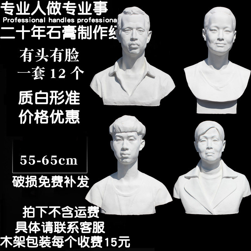 有头有脸石膏像头像男女中青年石膏像几何体结构美术素描绘画用品