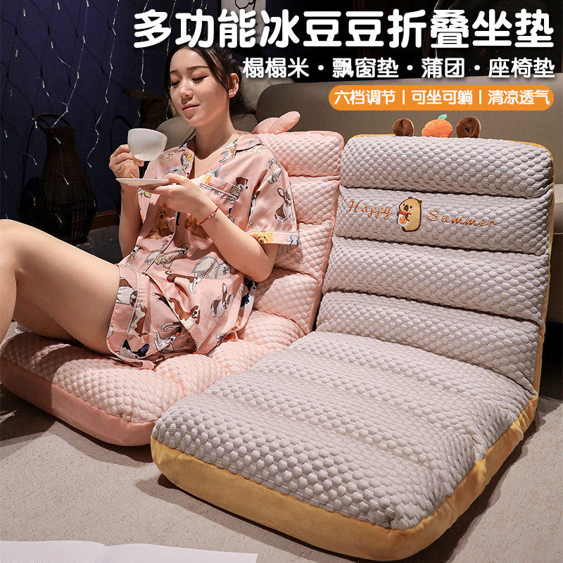 懒人坐垫a榻榻米单人小沙发折叠?椅垫子床上护腰宿舍椅子飘窗靠