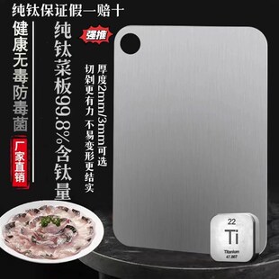 家用纯钛菜板防霉l抗菌家用砧板案板水果粘板厨房刀板切菜板钛案