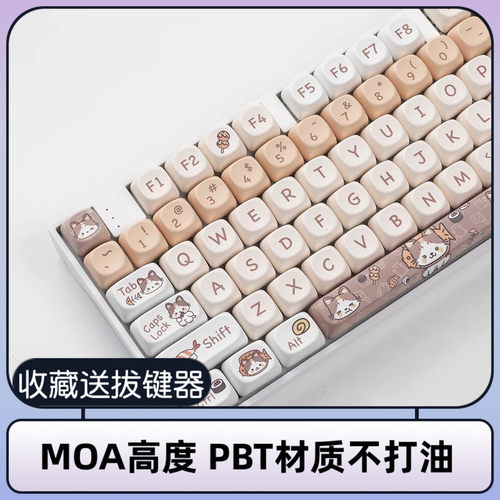 小猫吃日料键帽MOA高度PBT热升t华68/75/84/87/98/104/108VGN丘天