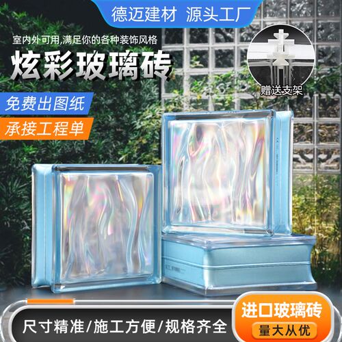 空心玻璃梦幻炫彩超白方形水晶砖B卫生间卧室厨房隔断砖透光背景