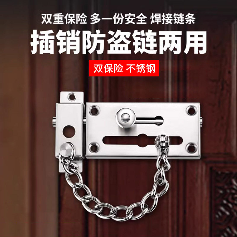 防盗链门链酒f店客房入户门内反锁扣门栓免打孔门锁链反锁安全锁