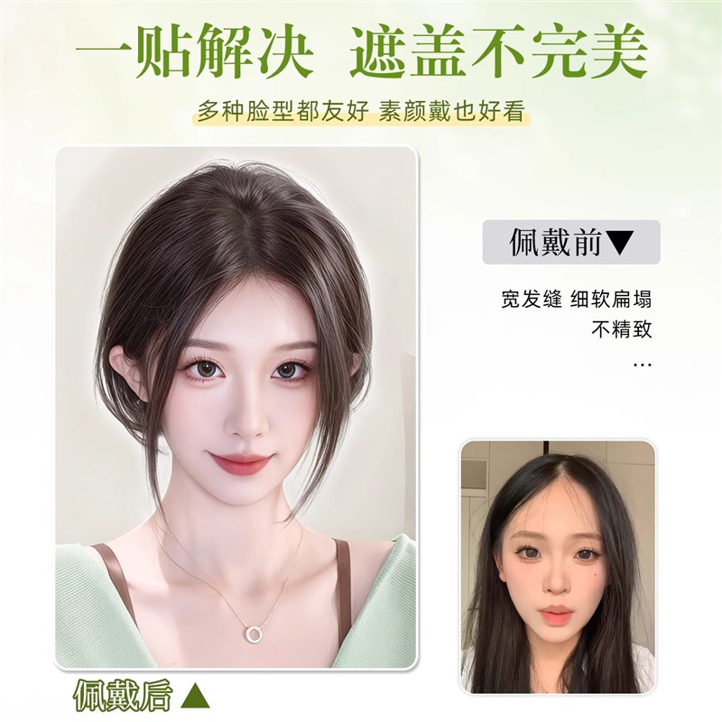 【无需发a夹】刘海假发片头顶粘贴式仿真发蓬松增发量高颅顶补发