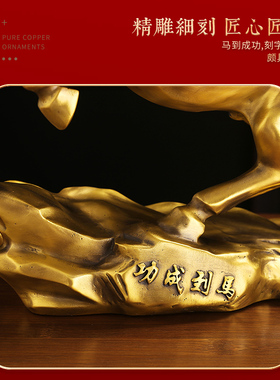 纯铜马到成功摆件跃马生肖马工艺品客厅办公室家居酒柜礼品装饰品