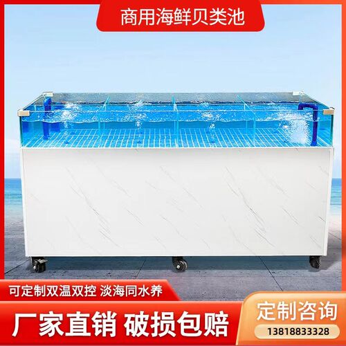 海鲜池商用饭e店鱼池贝类池制冷机一体移动海鲜鱼缸超市海鲜店酒