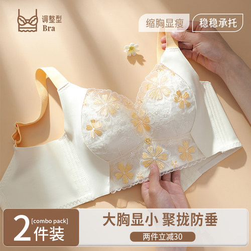 大尺码薄款内衣女大胸显小胸全罩杯蕾丝F小可爱胖mm聚拢收副乳胸
