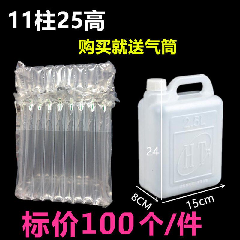 11柱25高气柱袋易碎防爆气囊充气袋包装材料气泡袋防X震缓冲抗摔
