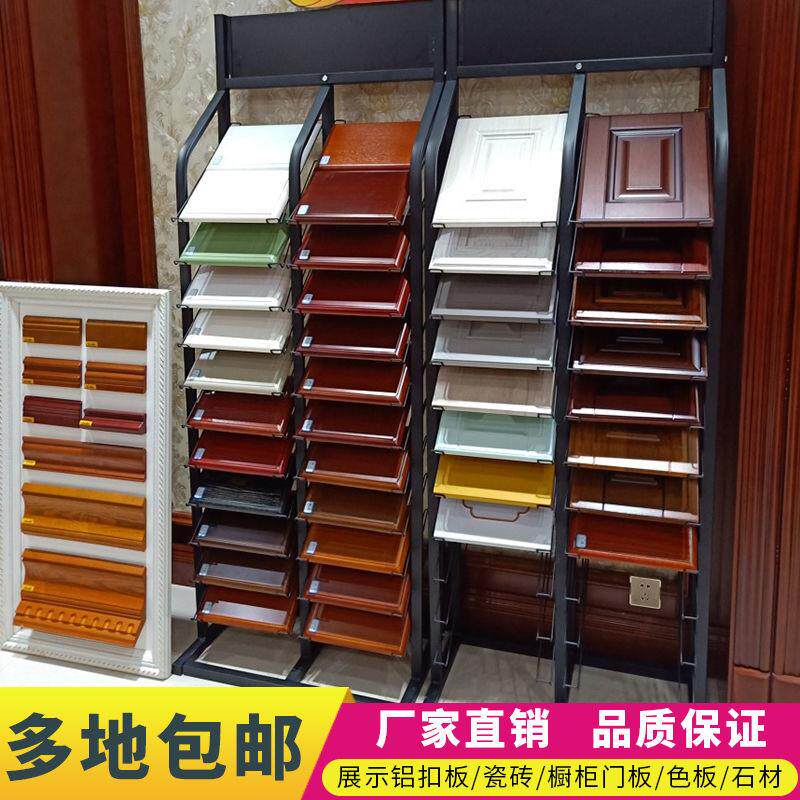速发整体橱柜门板展架300铝扣板展示架色板石材立式展示架450集成