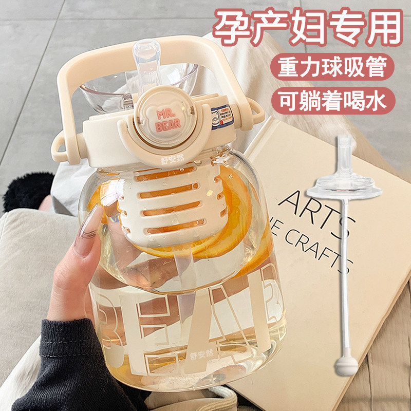 吸管杯重力球产妇专用孕妇水杯躺着喝带茶隔茶水分离W大容量玻璃