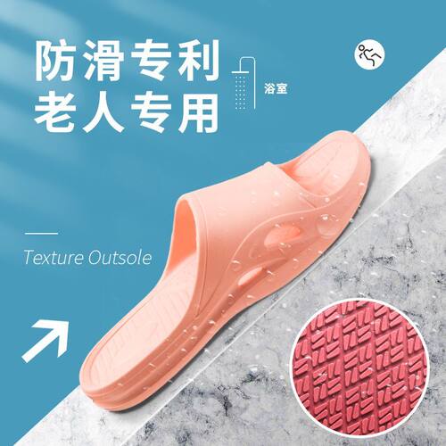 夏季老人孕妇专业专n用防滑男女居家用卫生间浴室洗澡儿童软底拖