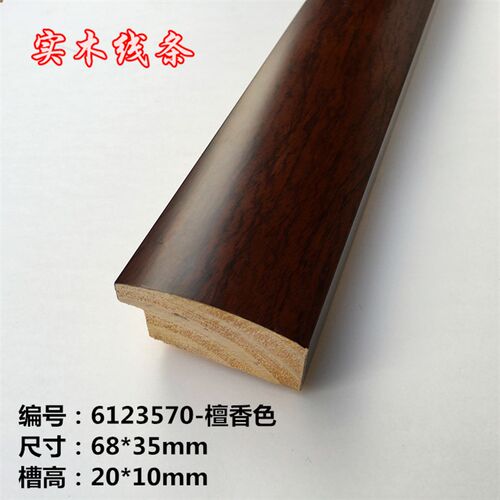 6123b570檀香色相框线条国画红木装饰线条相框框条字画实木线条
