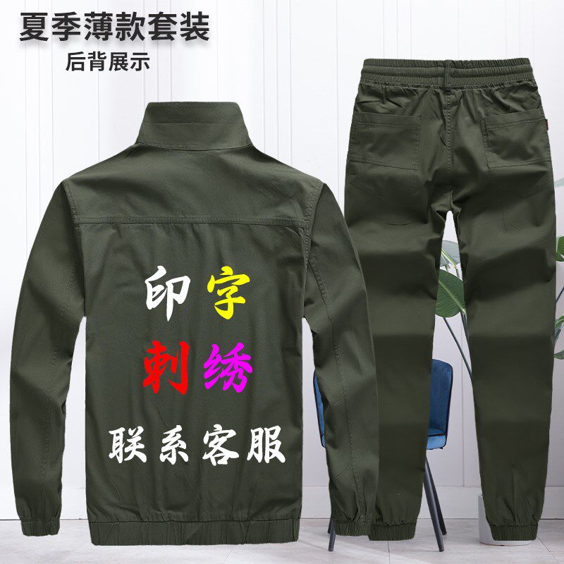 夏天工作服男薄款劳保防烫耐磨夏季长袖电焊高级工装套装透气
