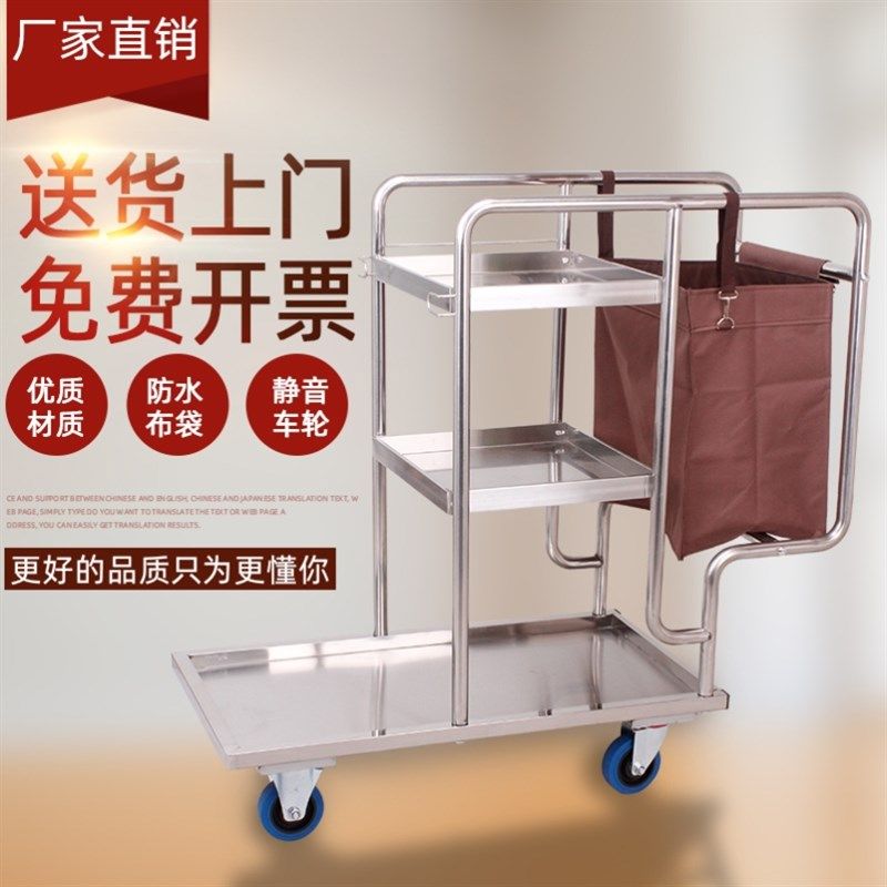 清洁车保洁车不锈钢多功能手推车物业打扫卫生工具宾馆Z酒店布草