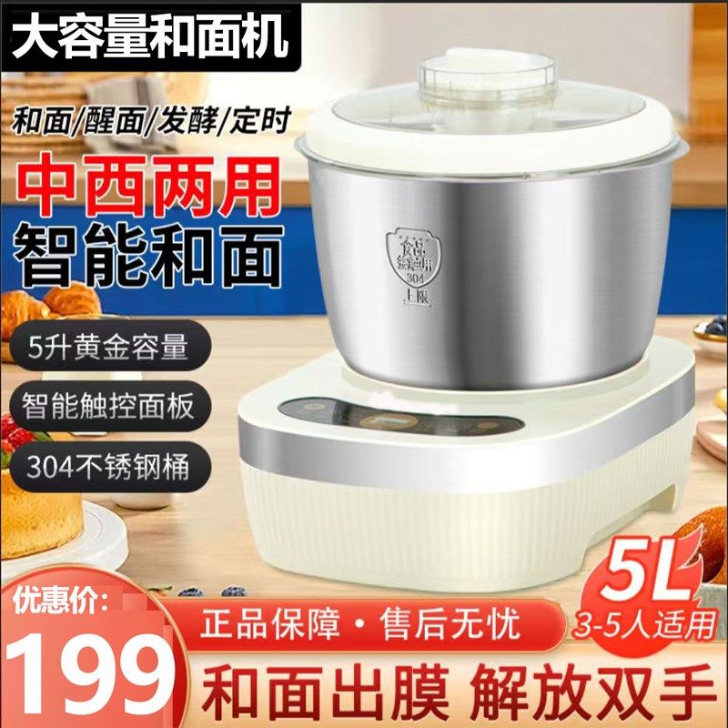 新款家用和面机全自动多功能揉面小型厨师机智能R恒温发酵醒面搅