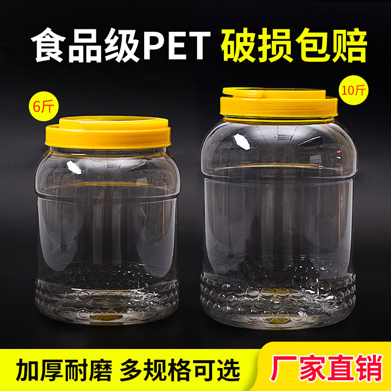6斤便携蜂蜜瓶10斤塑料瓶子手提B带盖透明密封罐方便倒 加厚高档