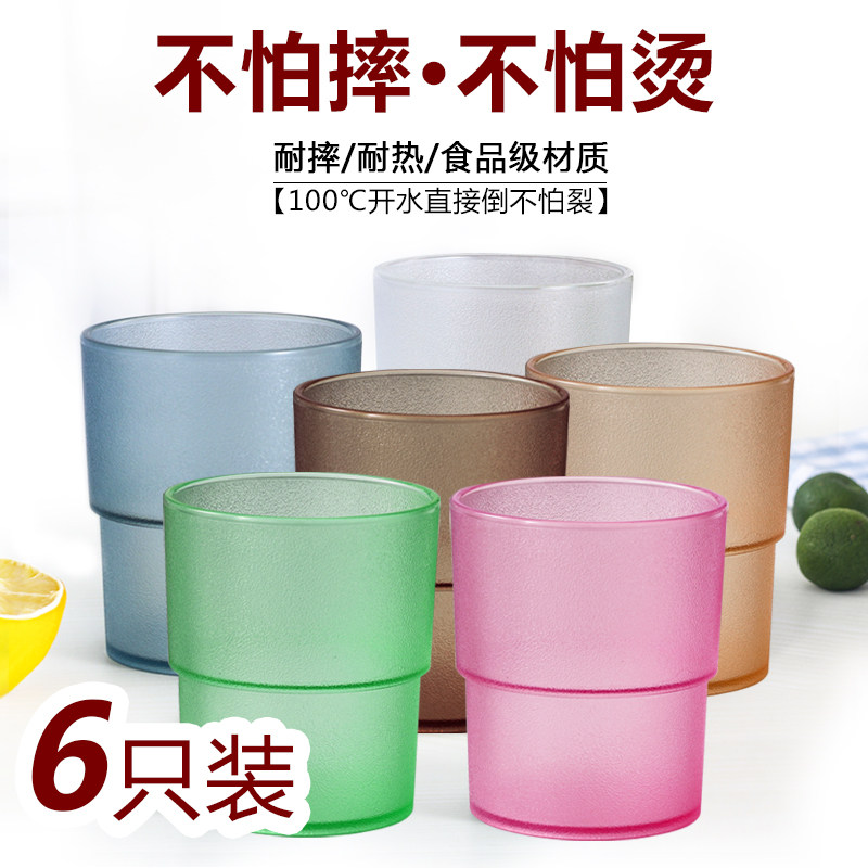 餐厅水杯套装亚克力杯子喝水家用塑料彩色耐热P防摔客房漱口杯磨