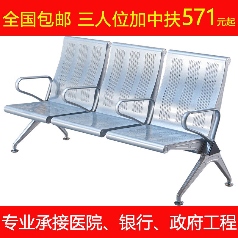 排椅候诊椅三人位连排椅等候椅高背中间扶手公共座椅输液椅机场椅