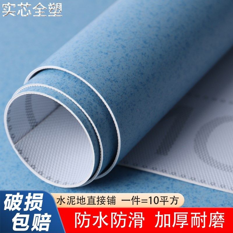 商用pvc塑胶地板水泥地面专用地胶垫加厚耐磨防水防滑家用地板革,家装主材,地板革,淘宝优惠券,粉丝福利购,淘宝优惠卷