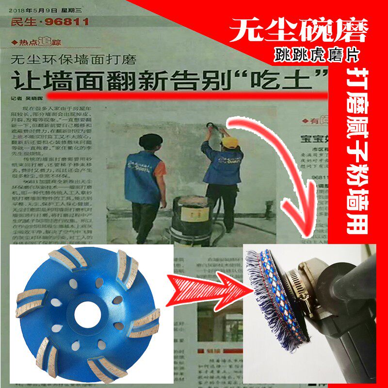 95无尘碗磨腻子墙打磨白灰墙壁翻新6齿锋利型金刚W石磨块吸尘磨墙