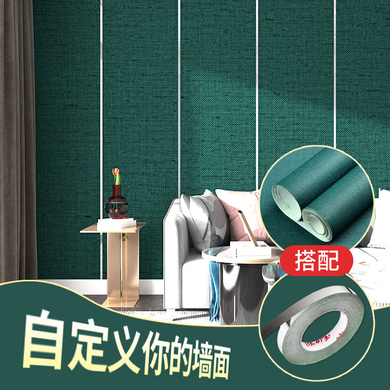 墙纸自粘防水防潮壁纸卧室温馨z电视背景墙面装饰房间宿舍翻新贴