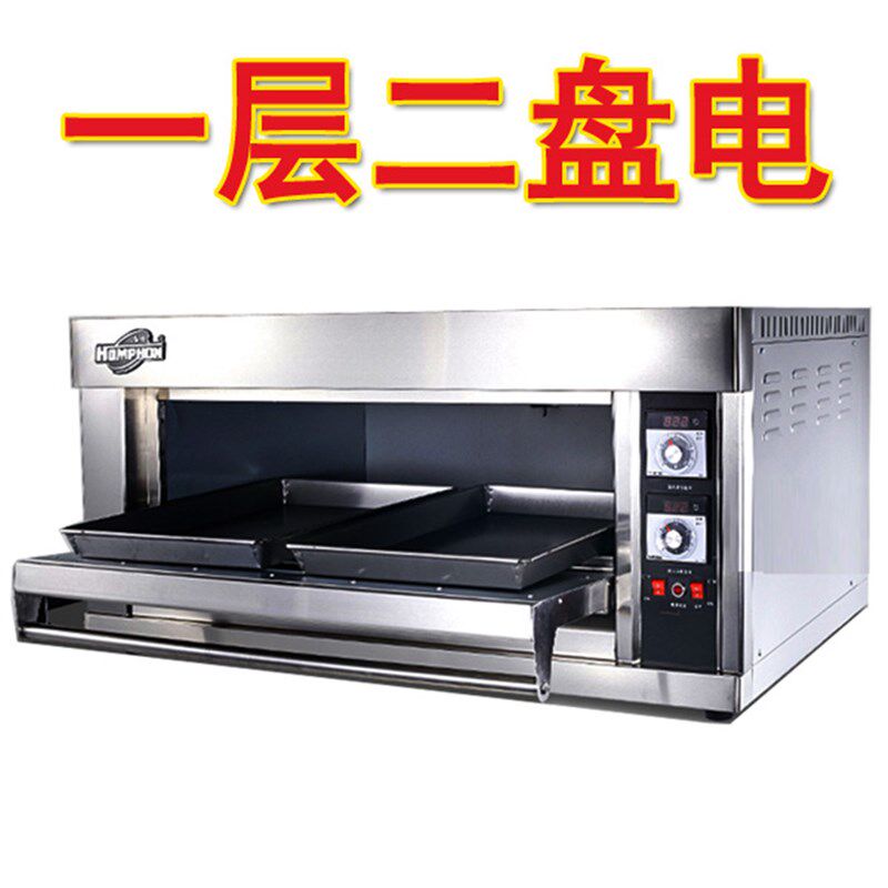 新款泓锋一层二盘电烤箱商用烤炉电烘炉一层两盘单层烤箱电蛋糕披