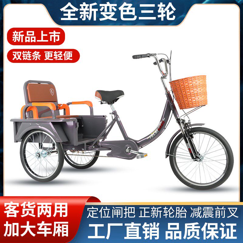 老年三轮车脚蹬脚踏脚踩老人代步车成人单车小型S轻便客货两用变