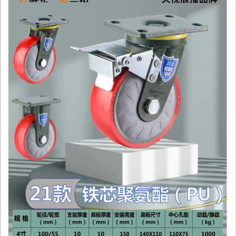 高载重聚氨酯轮尼龙轮橡胶轮y4寸5寸6寸8寸单只载重1.5吨