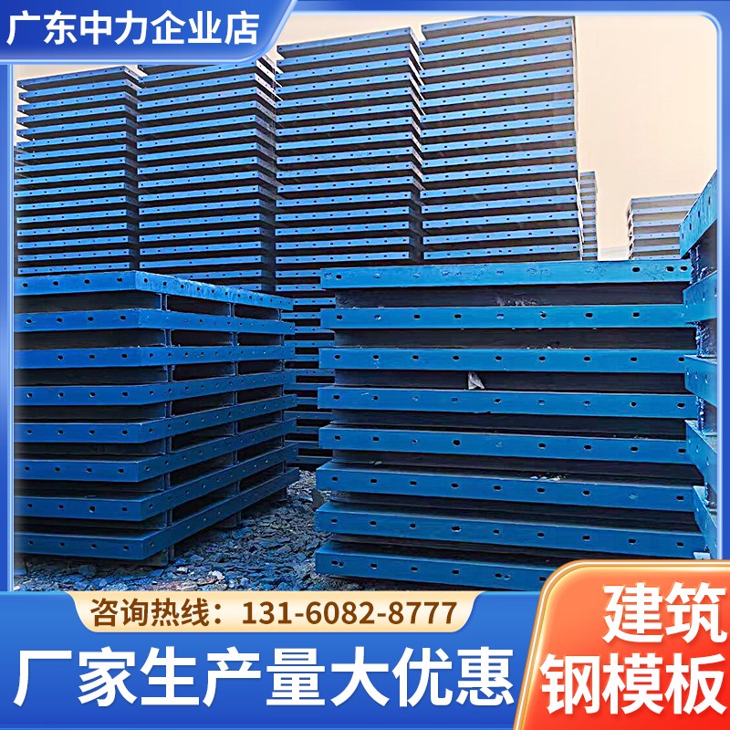 建筑钢模板工地桥梁混凝土水泥路面排水沟路沿定T型平面圆柱钢定