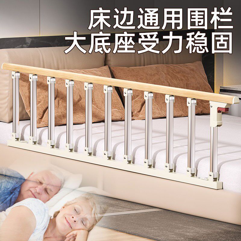 床边扶手老人起身器婴儿床围栏护栏防摔防护栏栏杆T床上挡板 一面