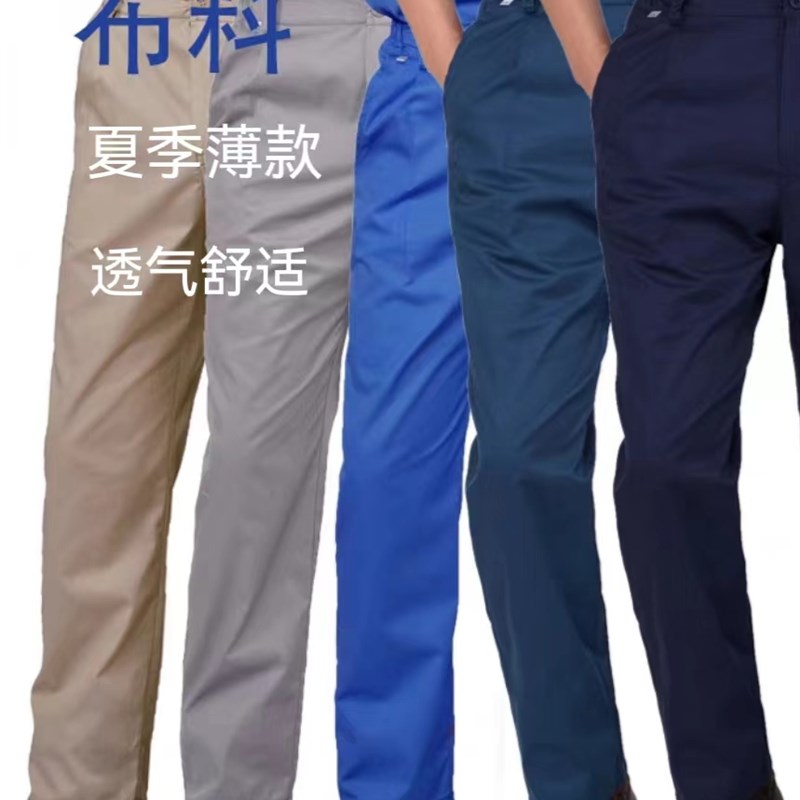 夏季薄款工作裤长裤宽松耐磨透气水洗棉工厂车间汽修X工地劳保裤