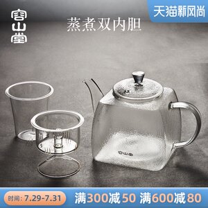 容山堂黑白茶玻璃煮茶器全自动蒸汽E陶瓷电陶炉茶炉大普洱茶壶茶