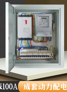 计量电表箱成套动力配电箱工程用z380v三相四线空开关电闸源盒成