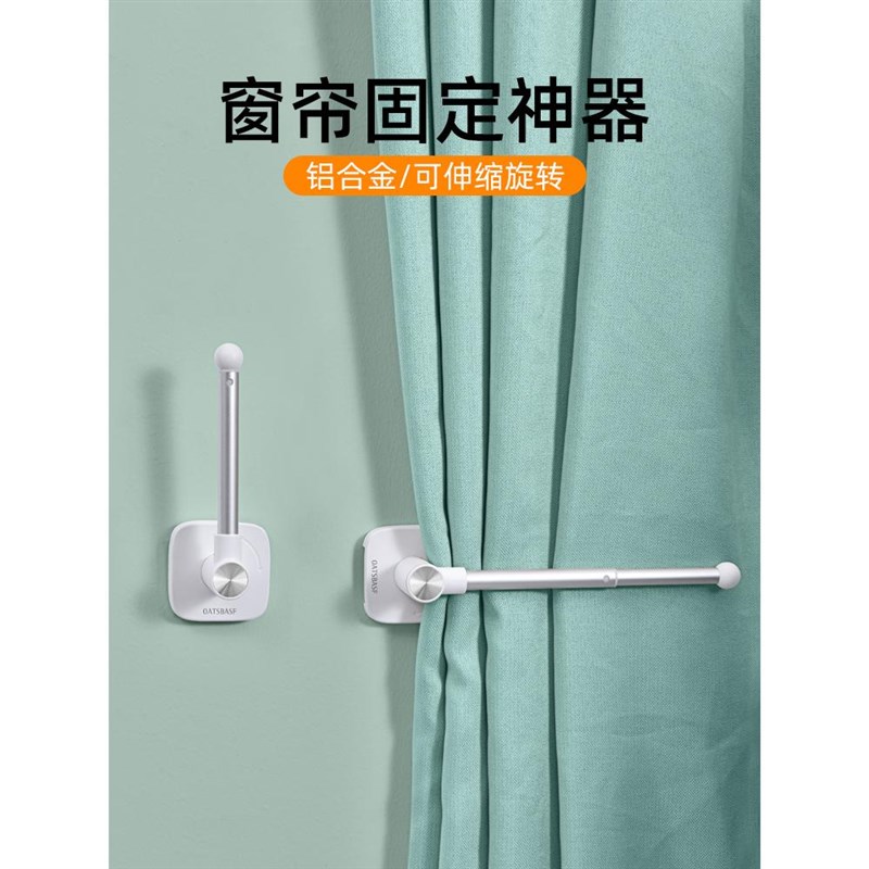 窗帘固定器免打孔扣环浴帘墙勾捆绑带H挂钩门帘束带收纳收拢卡扣