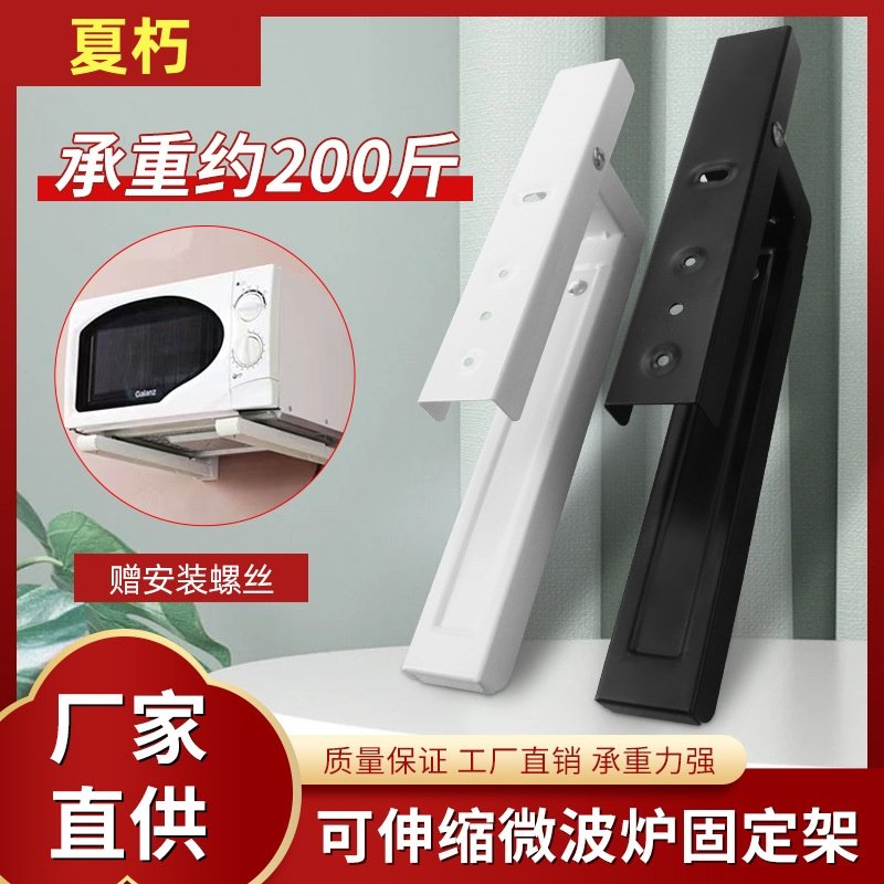 厨房微波b炉支架折叠支撑置物架墙壁挂烤箱墙上承重支架打孔托架
