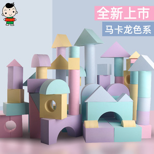 孩子宝贝幼儿园大号积木r玩具泡沫积木儿童益智玩具男女孩3至8周