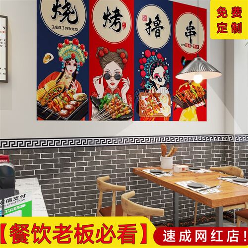 壁纸店铺装修墙边墙围贴纸墙贴自粘墙裙餐饮店专用V墙纸防水可擦