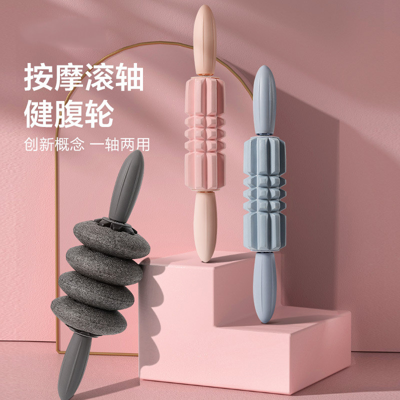 筋膜棒释放滚轮按摩滚轮可拆卸瑜伽棒滚动腹部按T摩轴大腿经络女