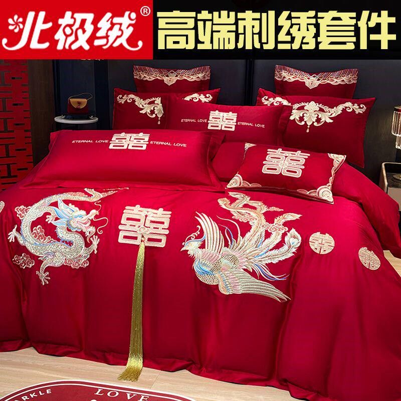 结婚四件套婚庆红色婚房喜被床单刺绣H被套被单婚礼大红色床上用