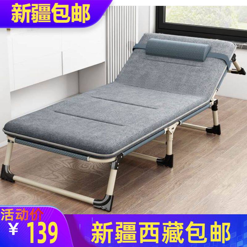 新疆西藏包邮折叠床躺椅单人床午睡家用I办公室午休床陪护床行军