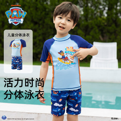 男童泳衣男孩202l4新款儿童分体连体游泳衣海边沙滩裤男宝宝泳衣