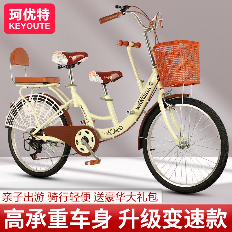 女式自行车亲子h车母子车22寸24寸男女带宝宝小孩女士双人淑女车